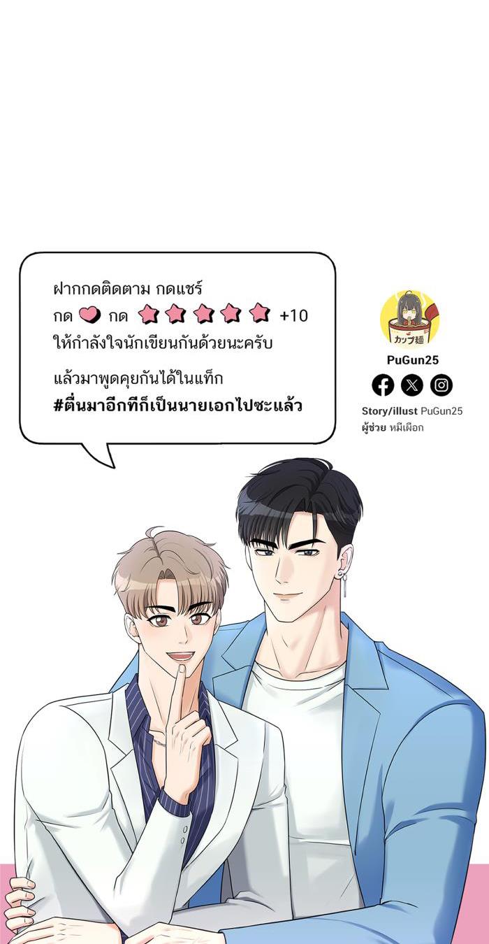 Đọc truyện Tỉnh dậy lần nữa bỗng trở thành minh tinh rồi - Chapter 25