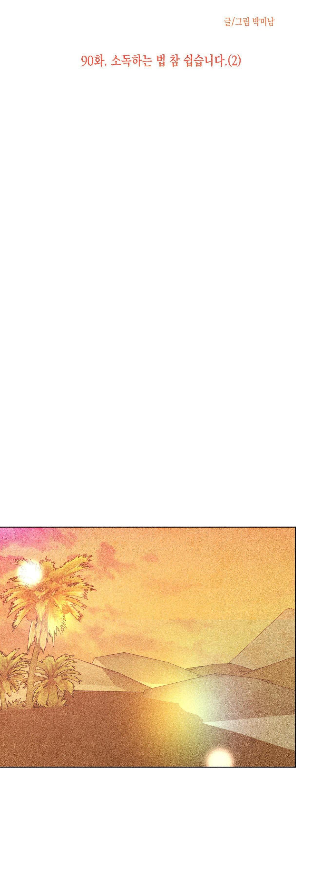 Đọc truyện  Làm vị cứu tinh thật dễ dàng - Chapter 90