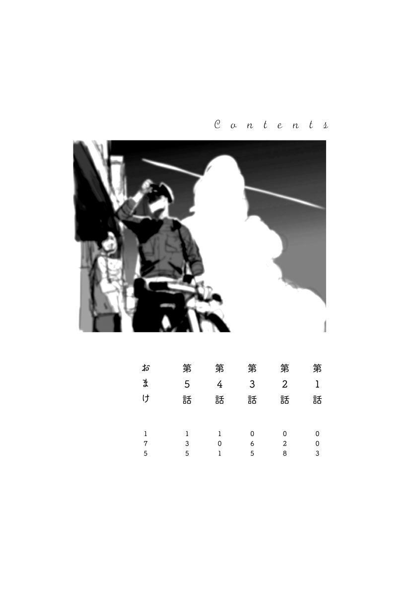 Đọc truyện [Hoàn] Boku no Omawari-san - Chapter 1