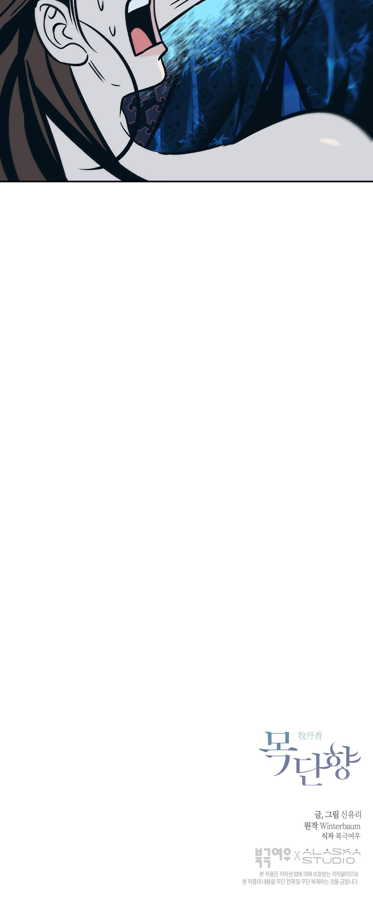 Đọc truyện HƯƠNG MỘC - Chapter 21