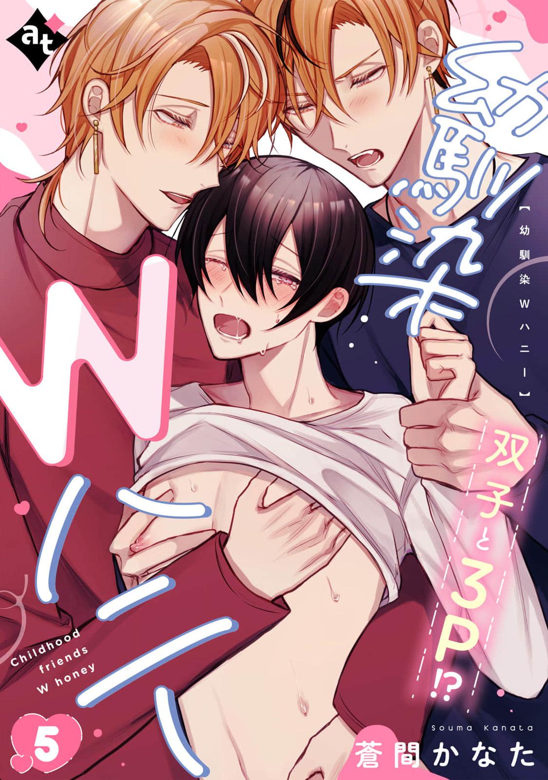 Đọc truyện Hai cậu bạn thanh mai trúc mã đều là bạn trai tôi - Chapter 5