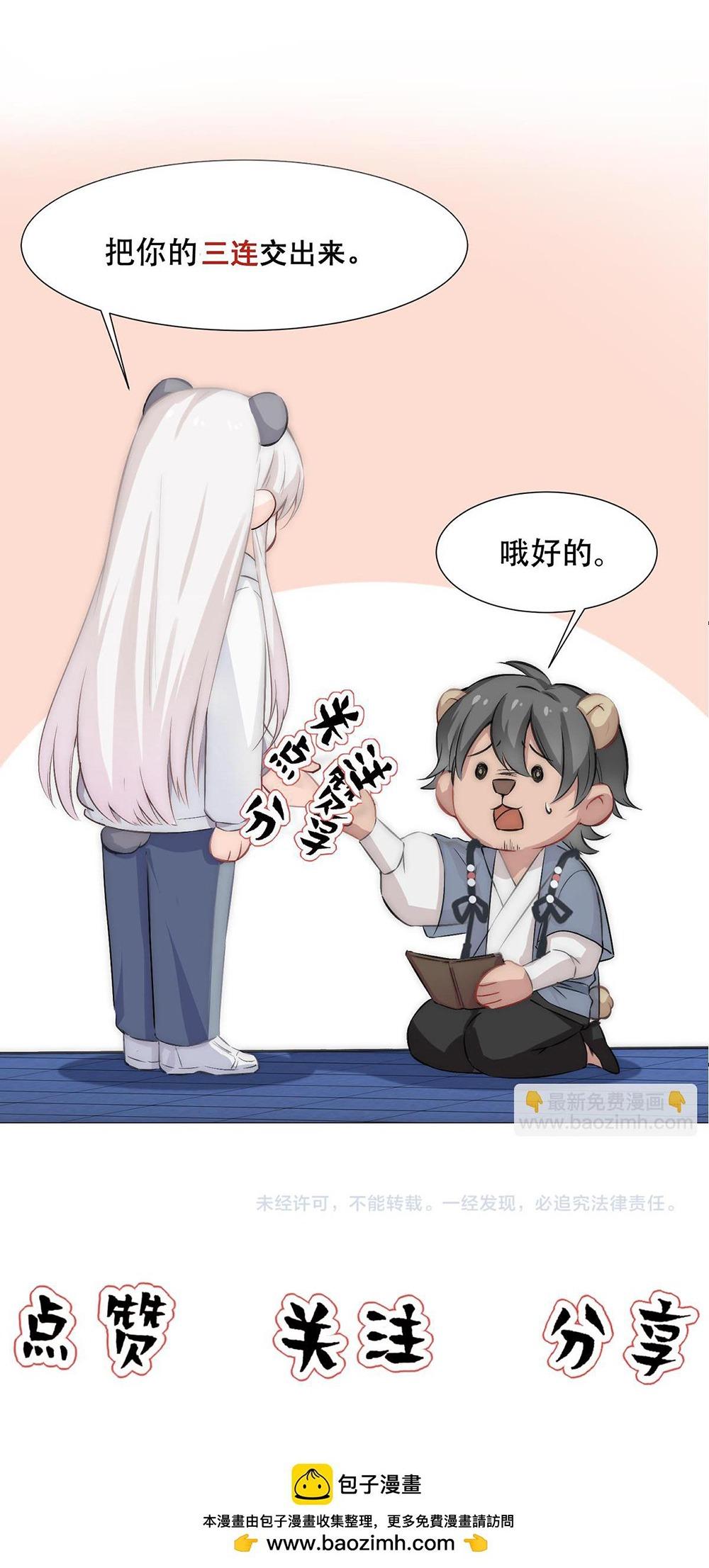 Đọc truyện Bảo bối ngoan, không thể cắn - Chapter 90