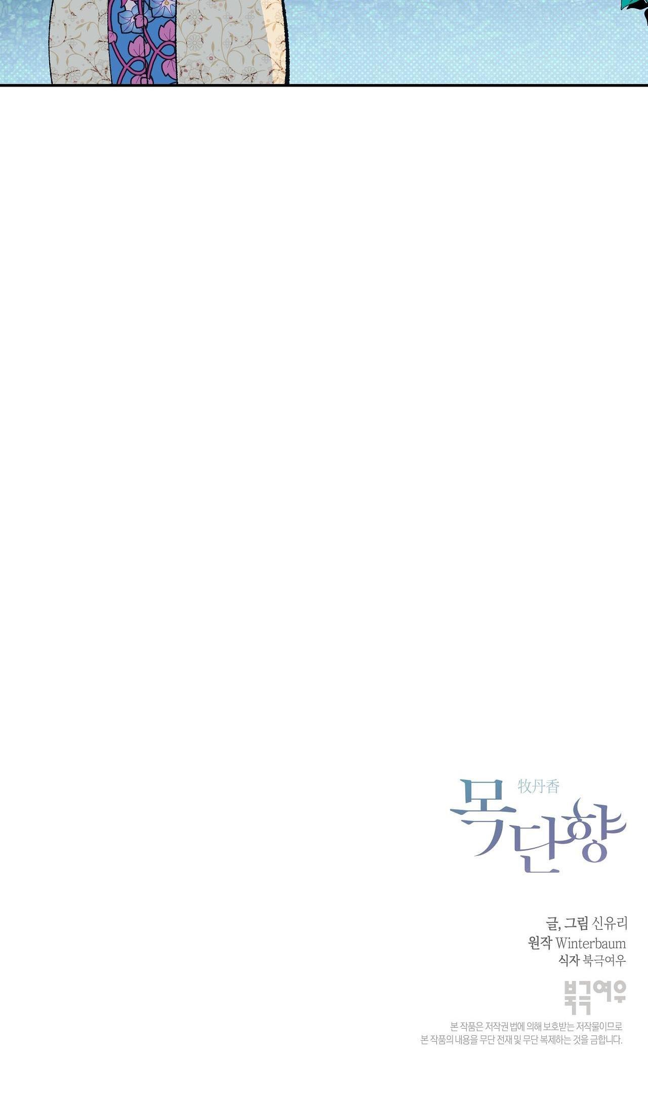Đọc truyện HƯƠNG MỘC - Chapter 20