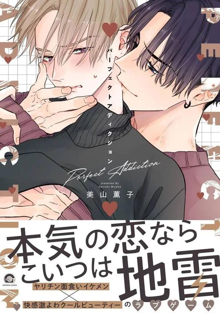 Đọc truyện Sức Hút Khó Cưỡng - Chapter 1