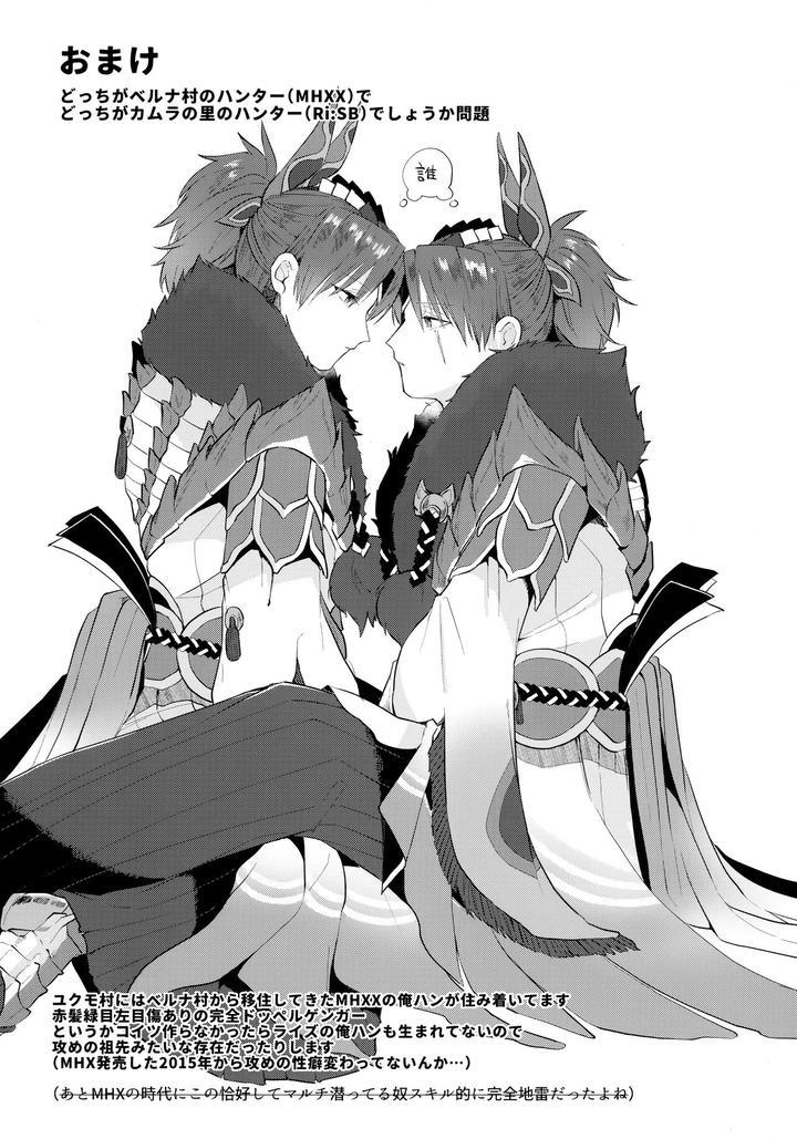 Đọc truyện Ở đây có yaoi hơi bị choáy - Chapter 95