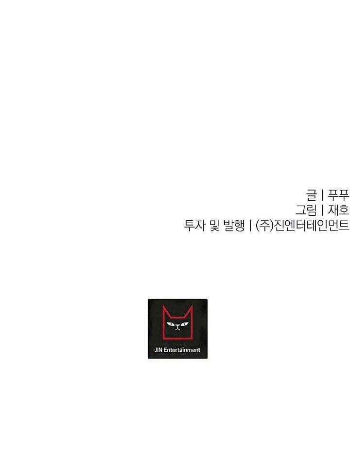 Đọc truyện Ở LẠI BÊN TÔI - Chapter 52