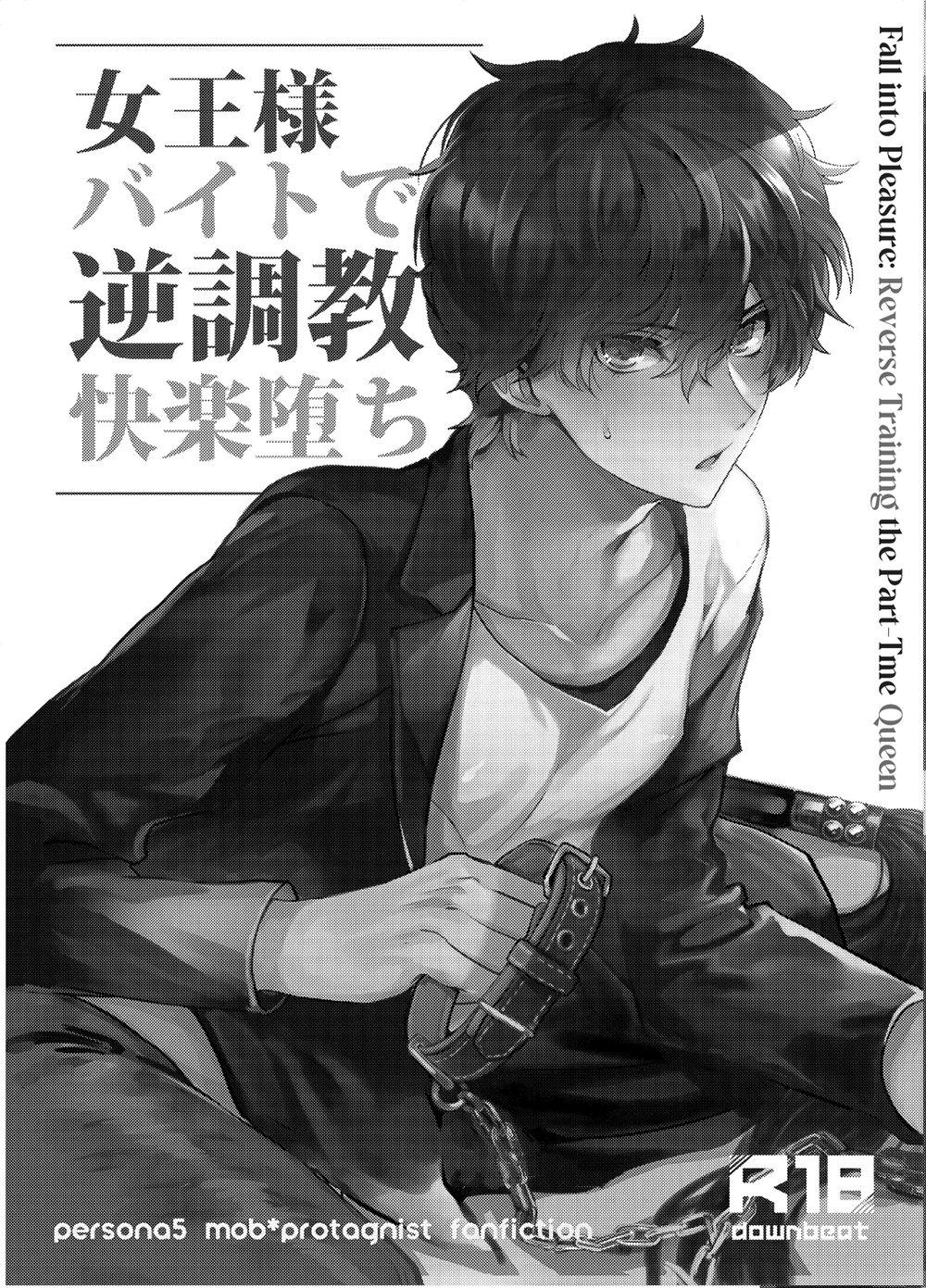 Đọc truyện PLAYING JOKE - Chapter 7
