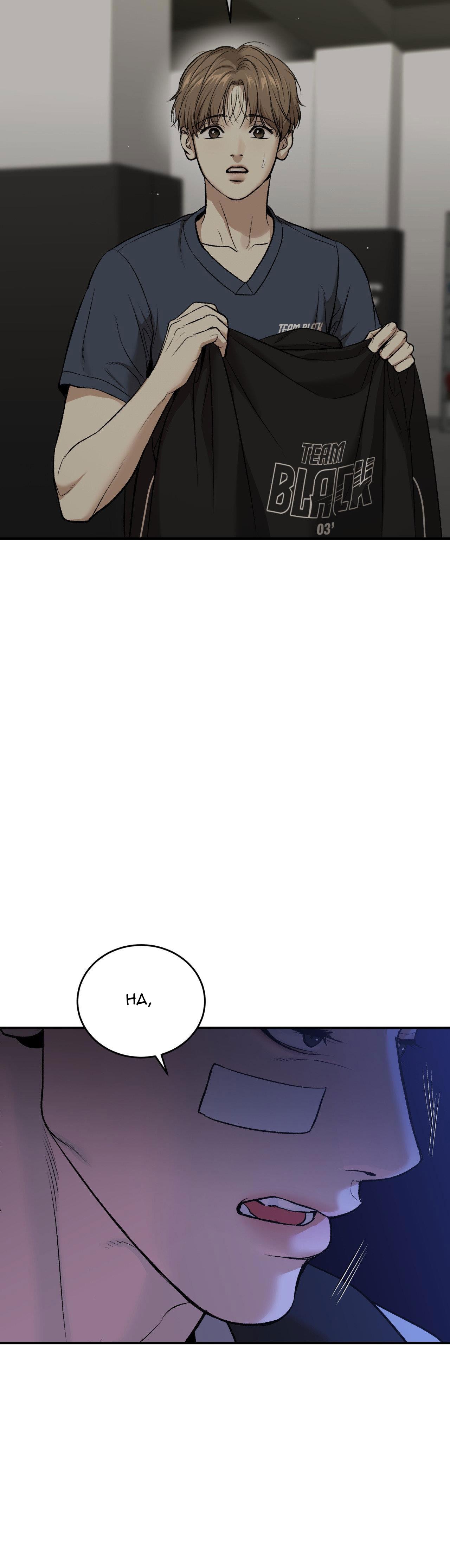 Đọc truyện Jinx - Chapter 53