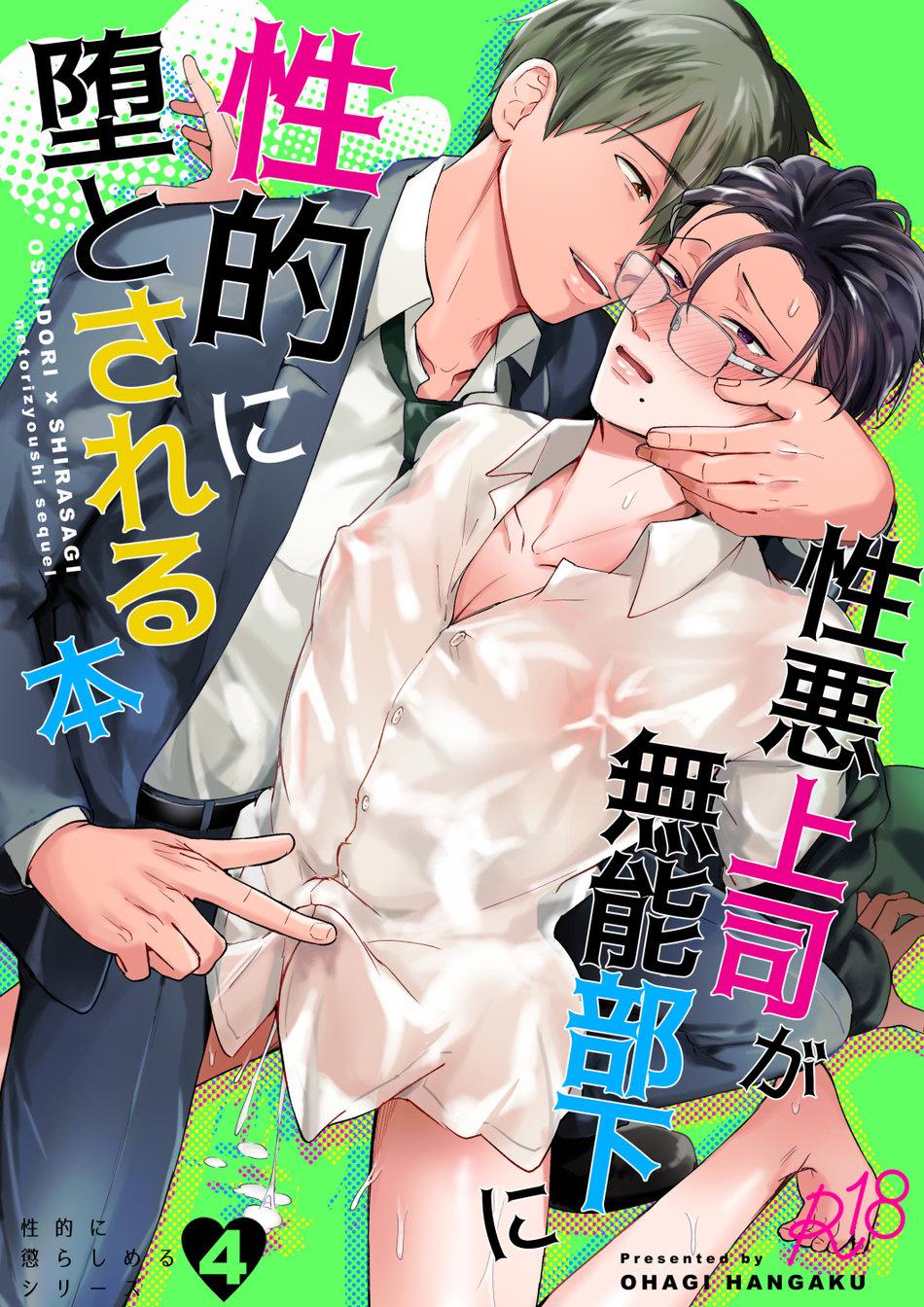Đọc truyện Tuyển Tập BL 18 theo yêu cầu nhà Rô Lai - Chapter 51.1