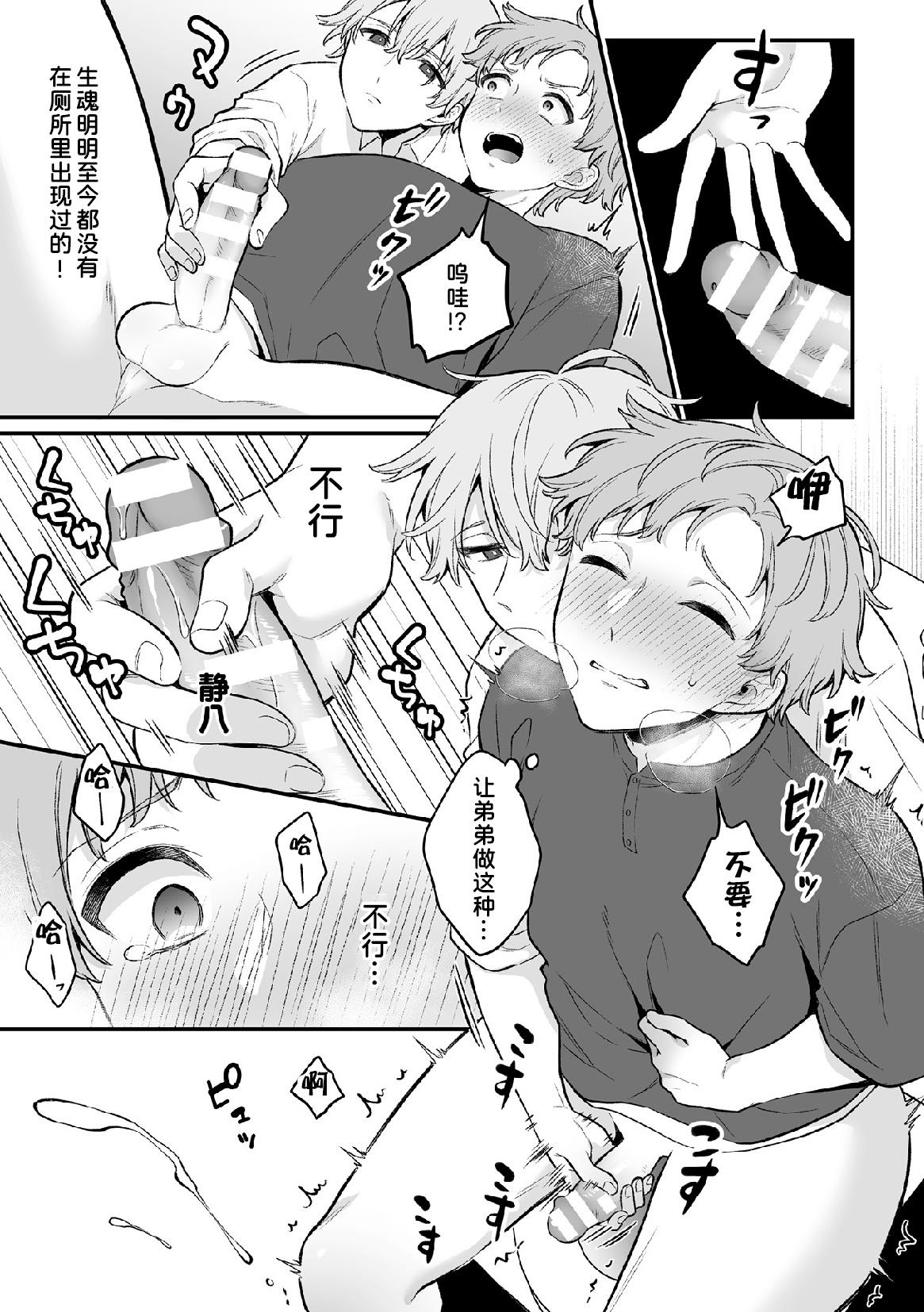 Đọc truyện Cưng mà nói - Chapter 23