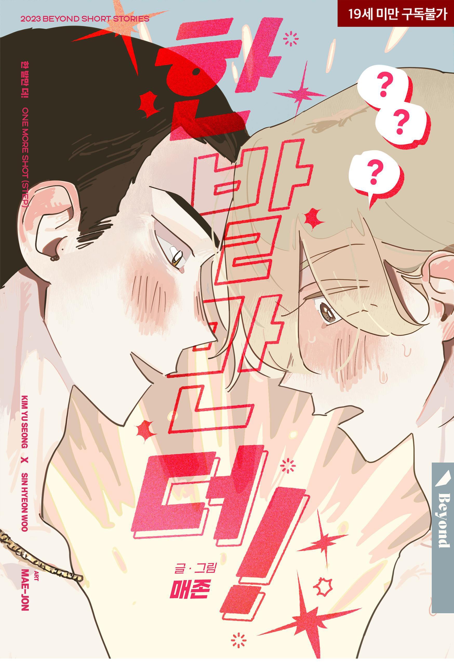 Đọc truyện BL NGẮN TUYỂN CHỌN - Chapter 10.2