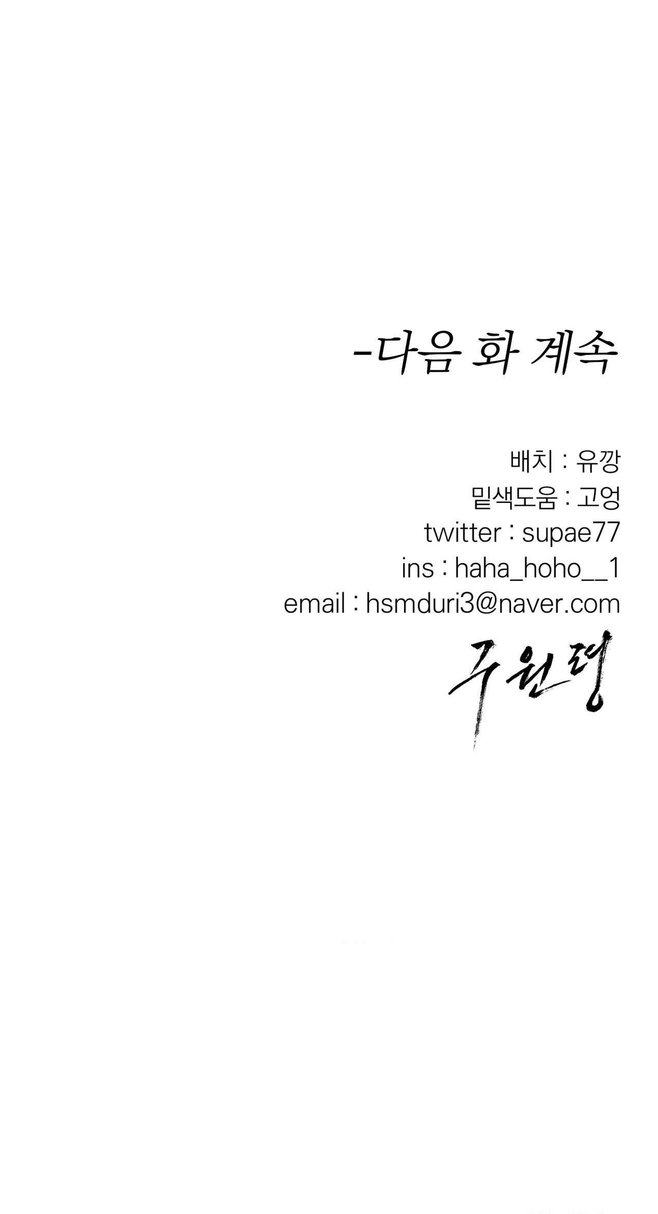 Đọc truyện LỆNH CỨU RỖI - Chapter 65