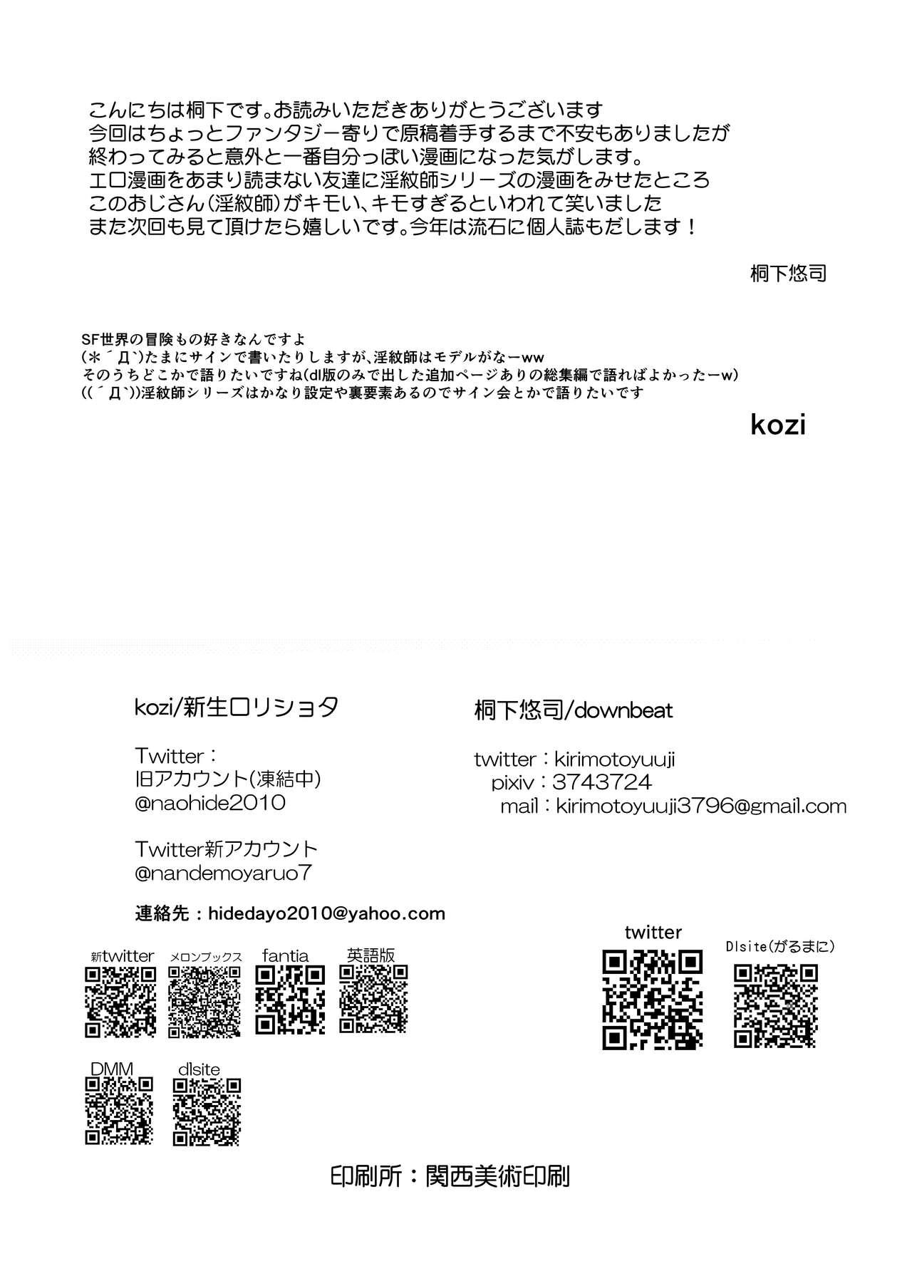 Đọc truyện Đạo Tàn Bụ - Chapter 28