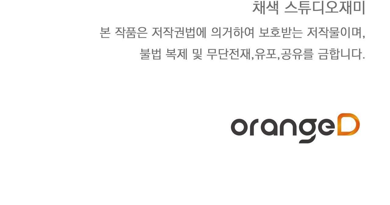 Đọc truyện CÁCH TỒN TẠI NHƯ MỘT NGƯỜI CHƠI - Chapter 43