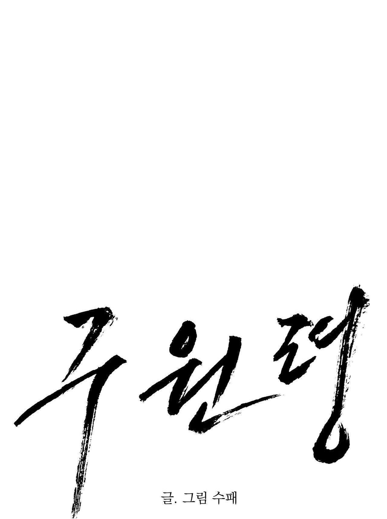 Đọc truyện LỆNH CỨU RỖI - Chapter 30