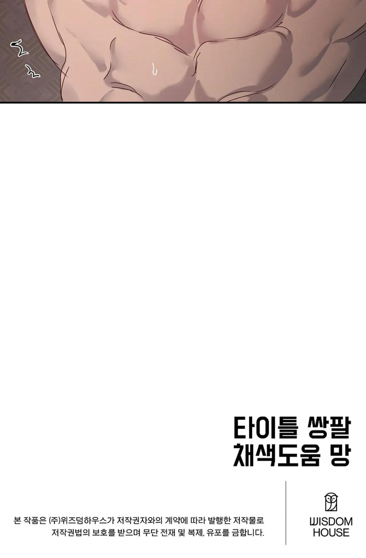 Đọc truyện THỢ SĂN MỘT ĐÊM 10 LẦN - Chapter 23