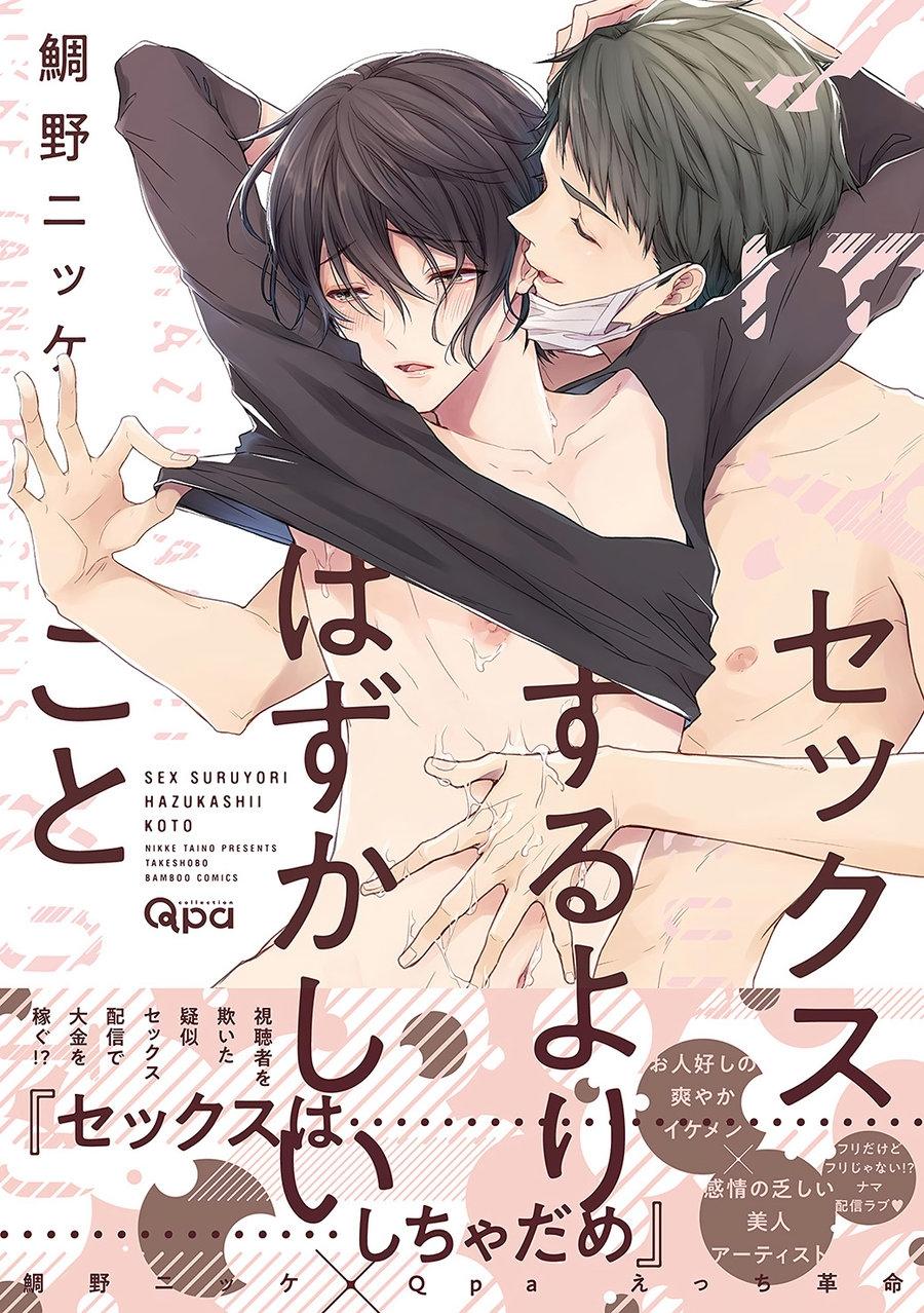 Đọc truyện Sex Suruyori Hazukashii Koto - Chapter 1