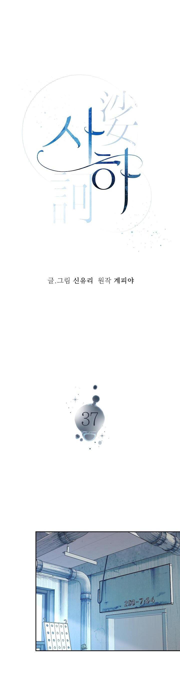 Đọc truyện Sa Ha (Anh dâu x em chồng) - Chapter 37