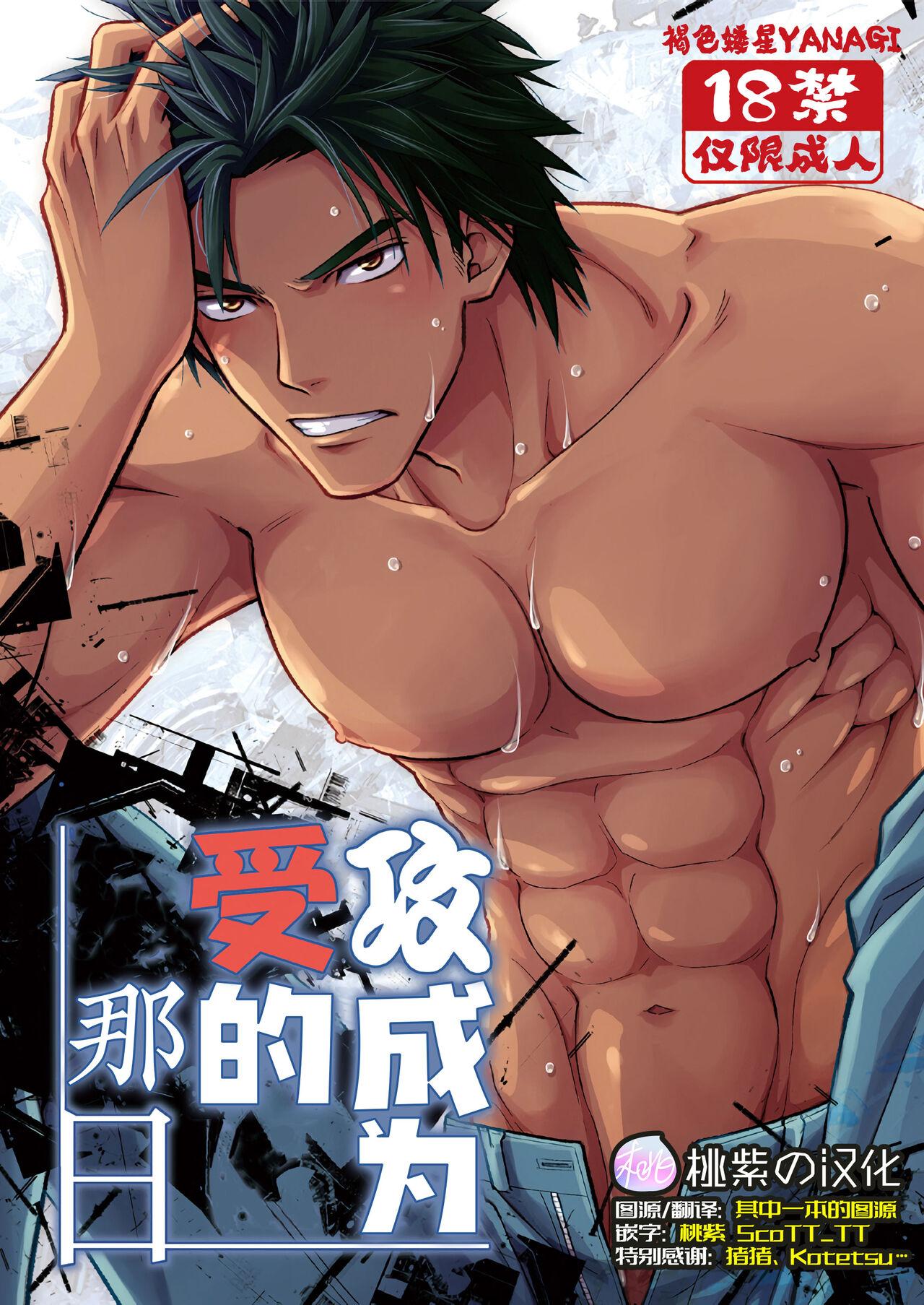 Đọc truyện Oneshot ịch ịch - Chapter 157