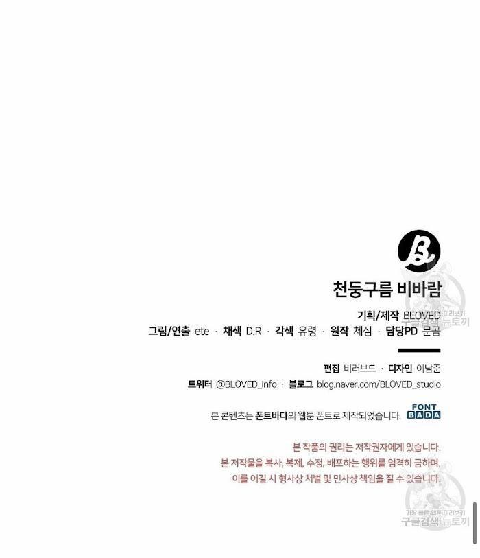 Đọc truyện Mưa Giông - Chapter 12