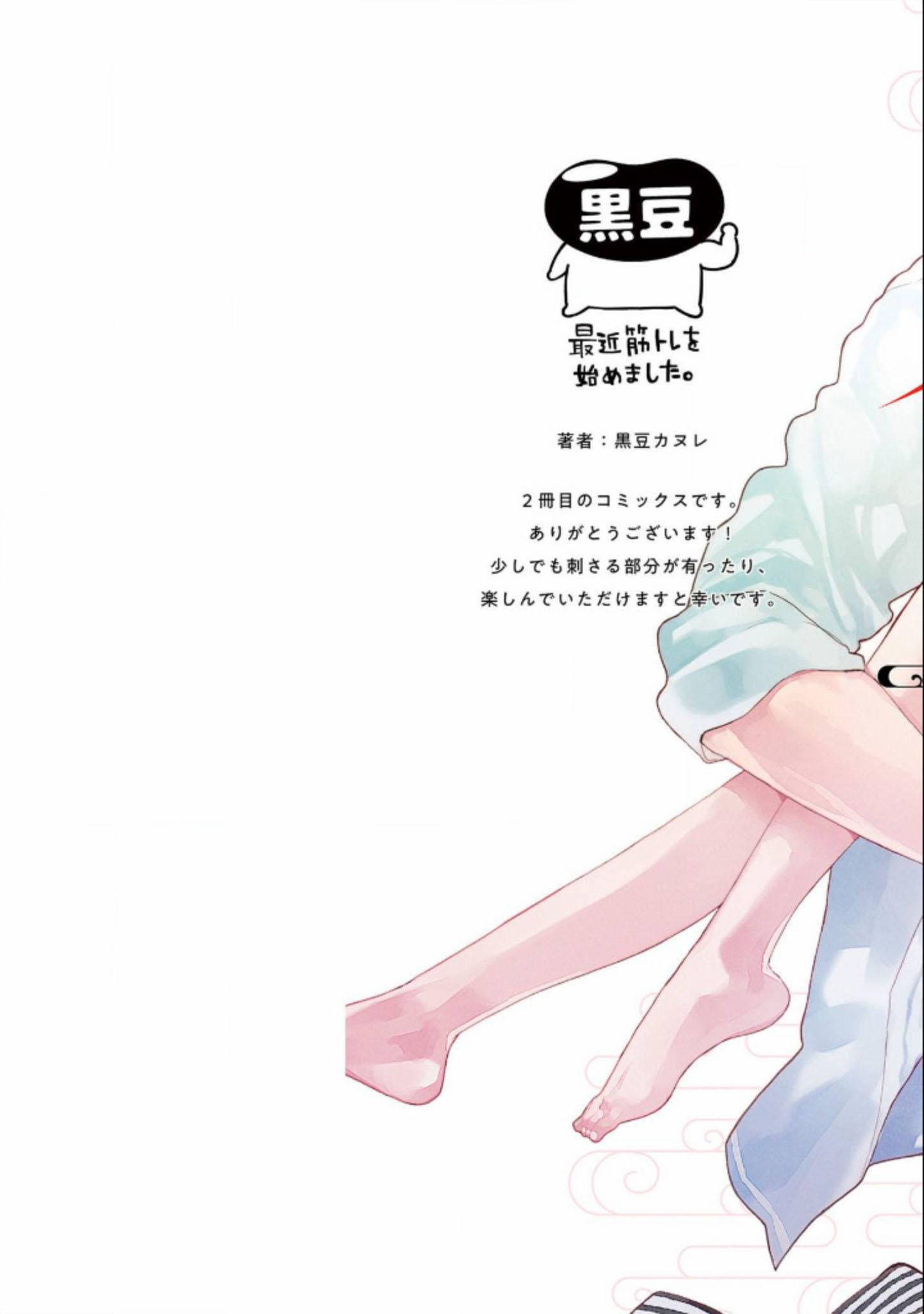 Đọc truyện Tôi được yêu bởi một tên trai tân - Chapter 1