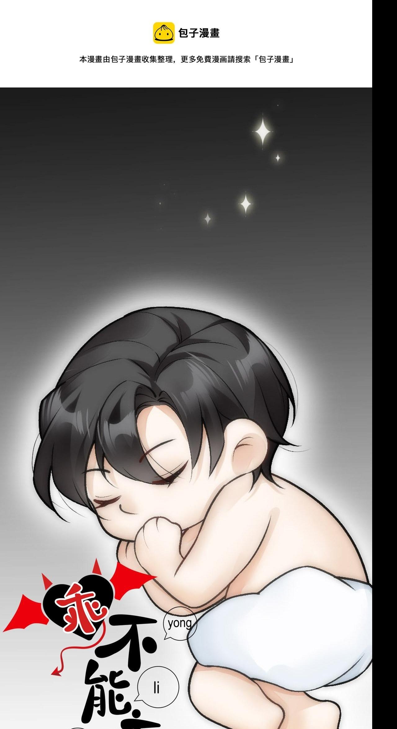 Đọc truyện Bảo bối ngoan, không thể cắn - Chapter 68