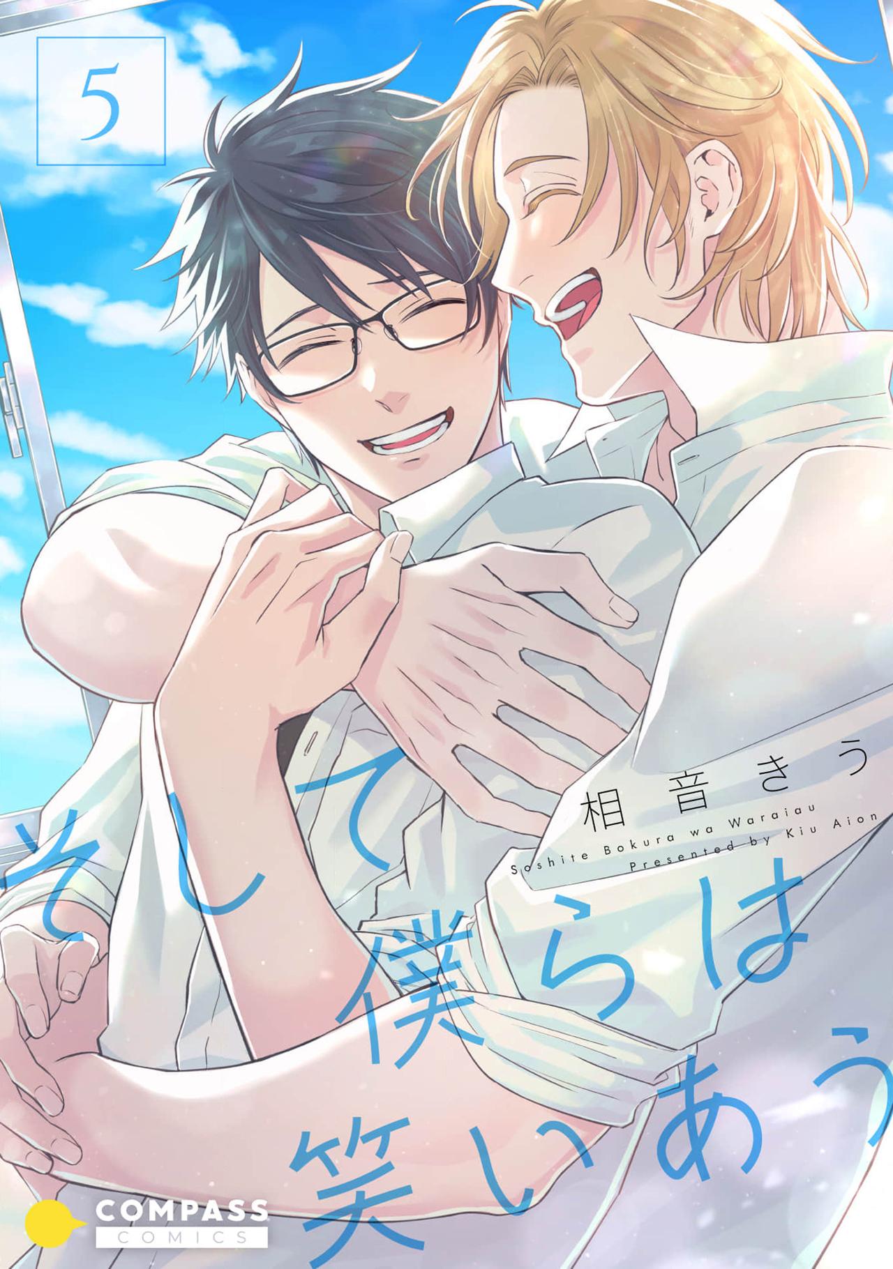 Đọc truyện (END) Soshite Bokura wa Warai Au - Chapter 5