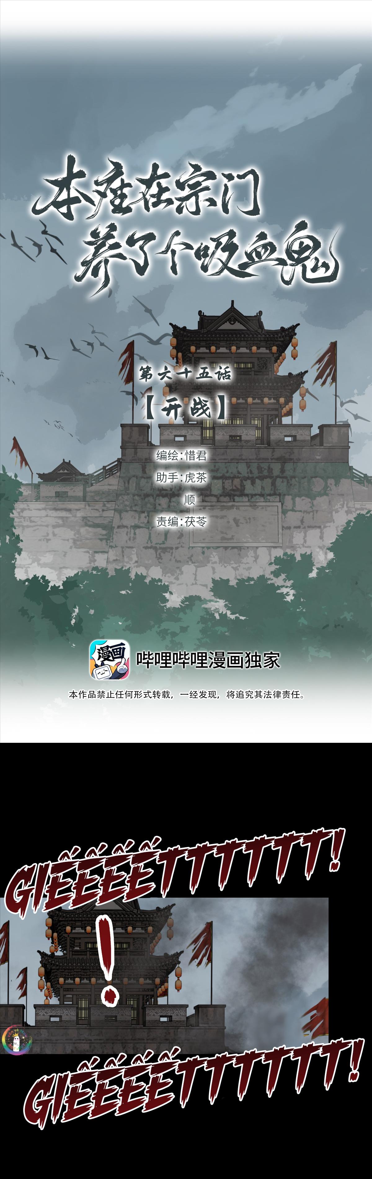 Đọc truyện Bản Toạ Nuôi Quỷ Hút Máu Ở Tông Môn (END) - Chapter 65