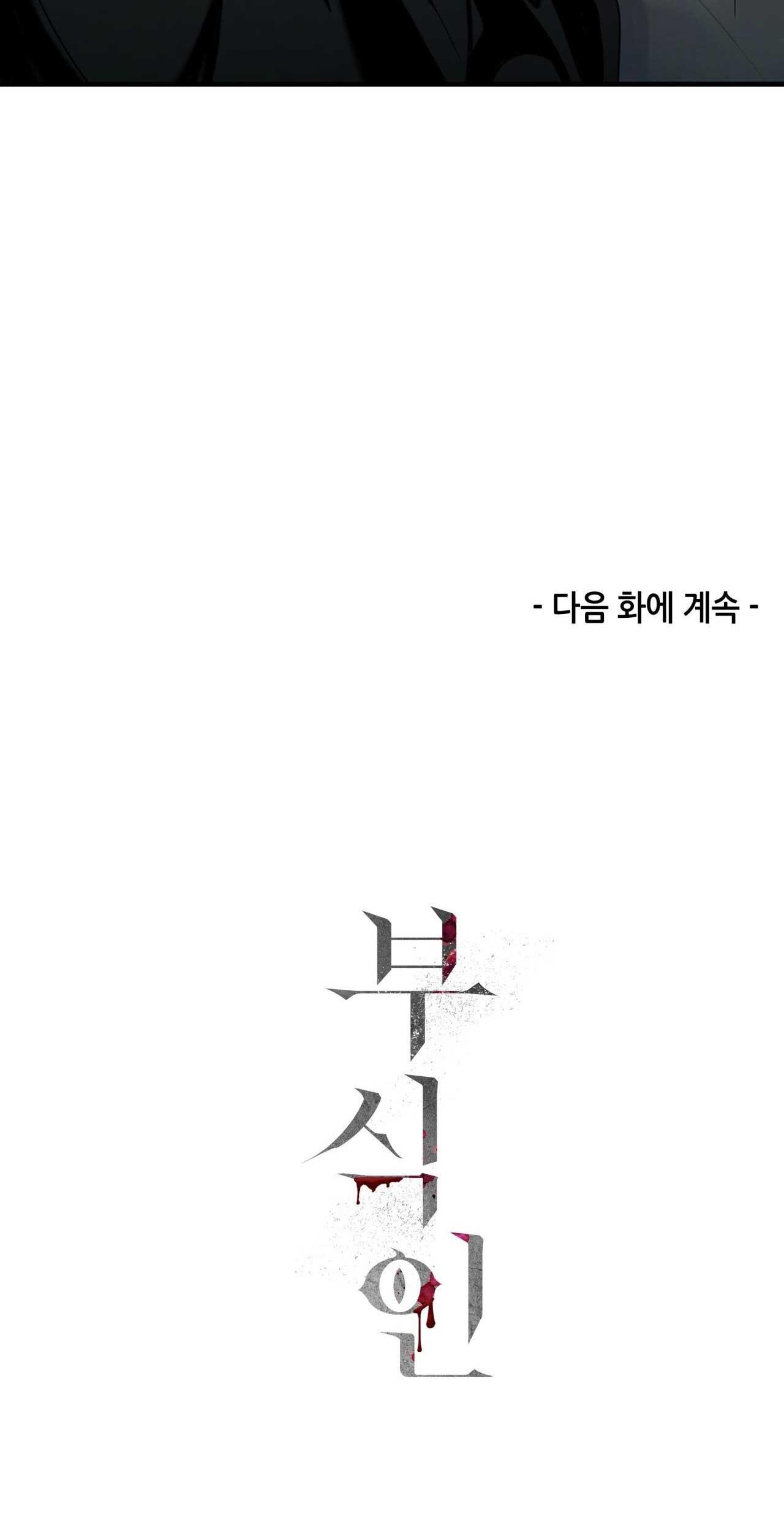 Đọc truyện ĂN MÒN - Chapter 38