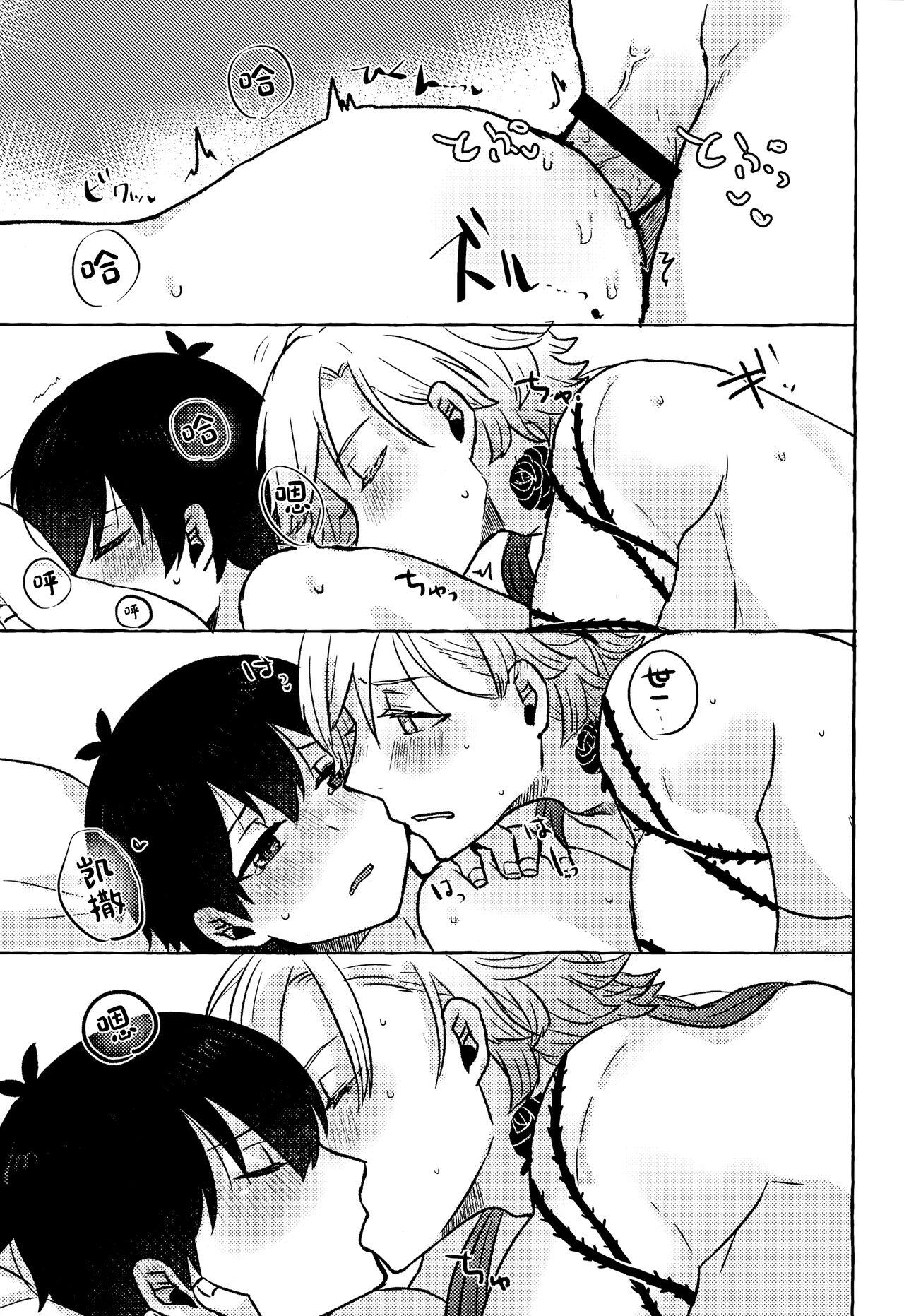 Đọc truyện Ổ sìn OTP - Chapter 207