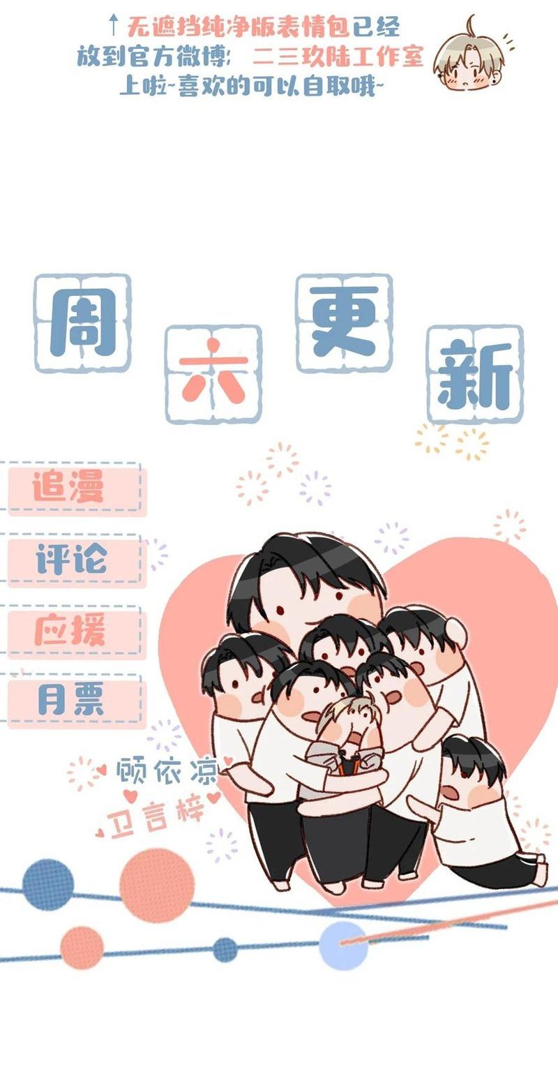 Đọc truyện Tôi và đối tác của tôi [DROP] - Chapter 50