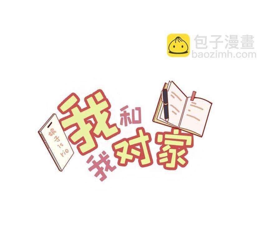 Đọc truyện Tôi và đối tác của tôi [DROP] - Chapter 70