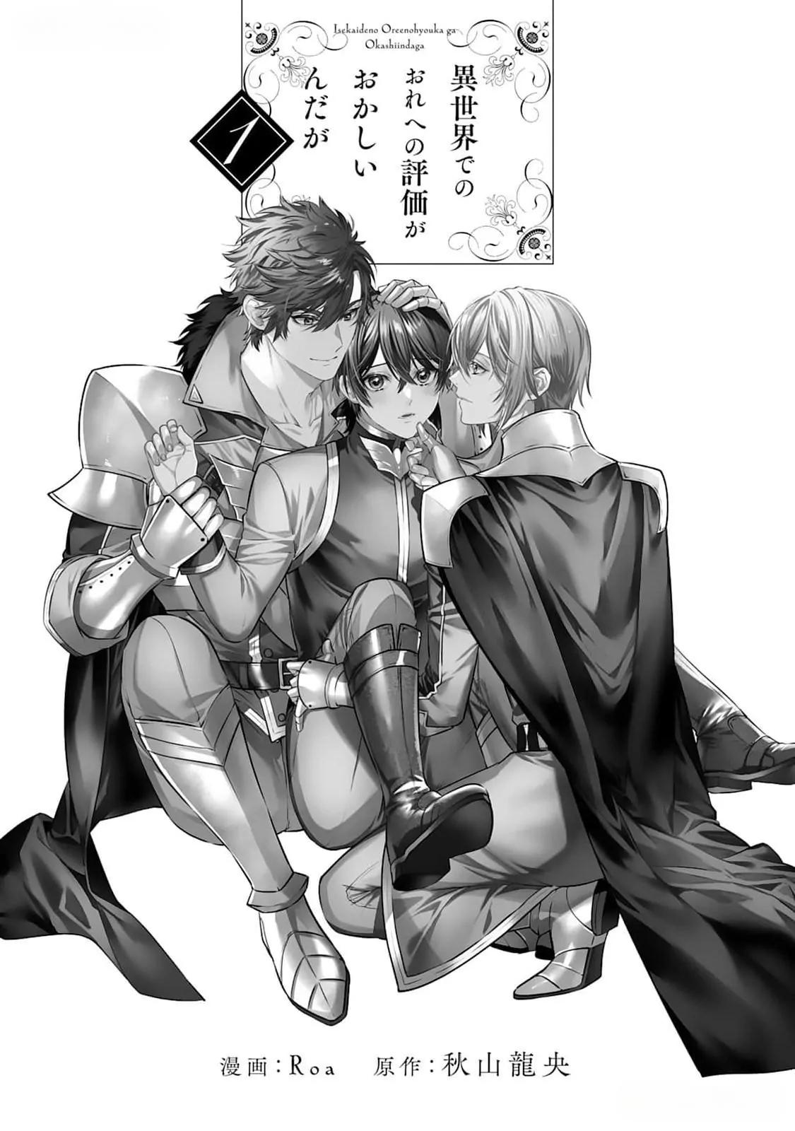 Đọc truyện Cách nhìn nhận về tôi ở dị giới này có gì đó sai sai - Chapter 1