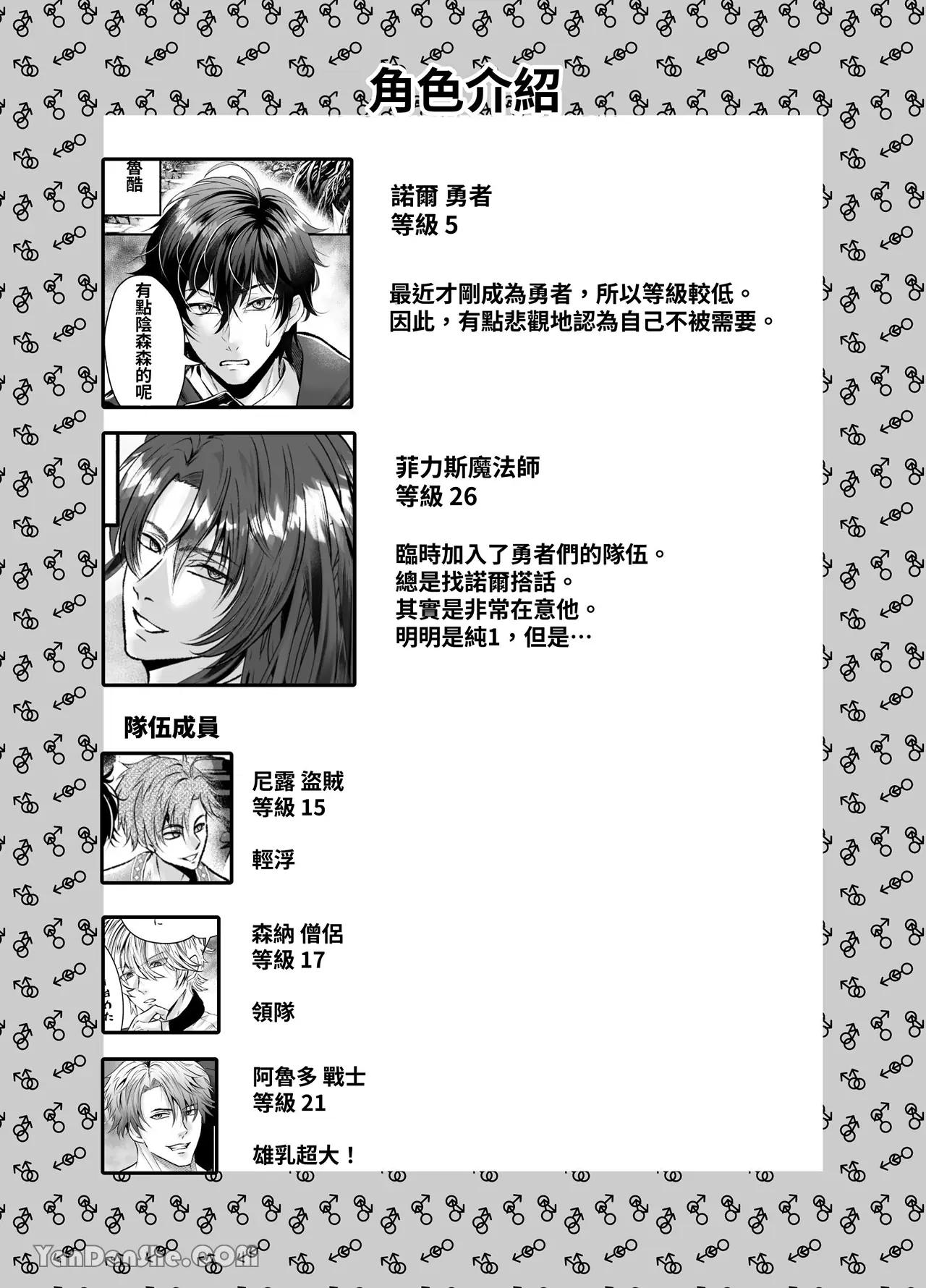 Đọc truyện Oneshot ịch ịch - Chapter 313