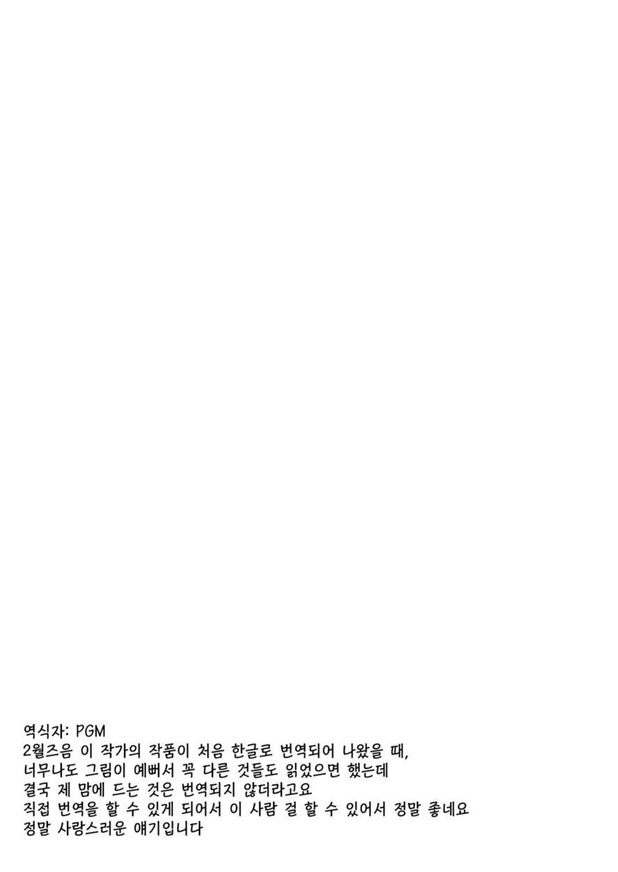 Đọc truyện Cưng mà nói - Chapter 125