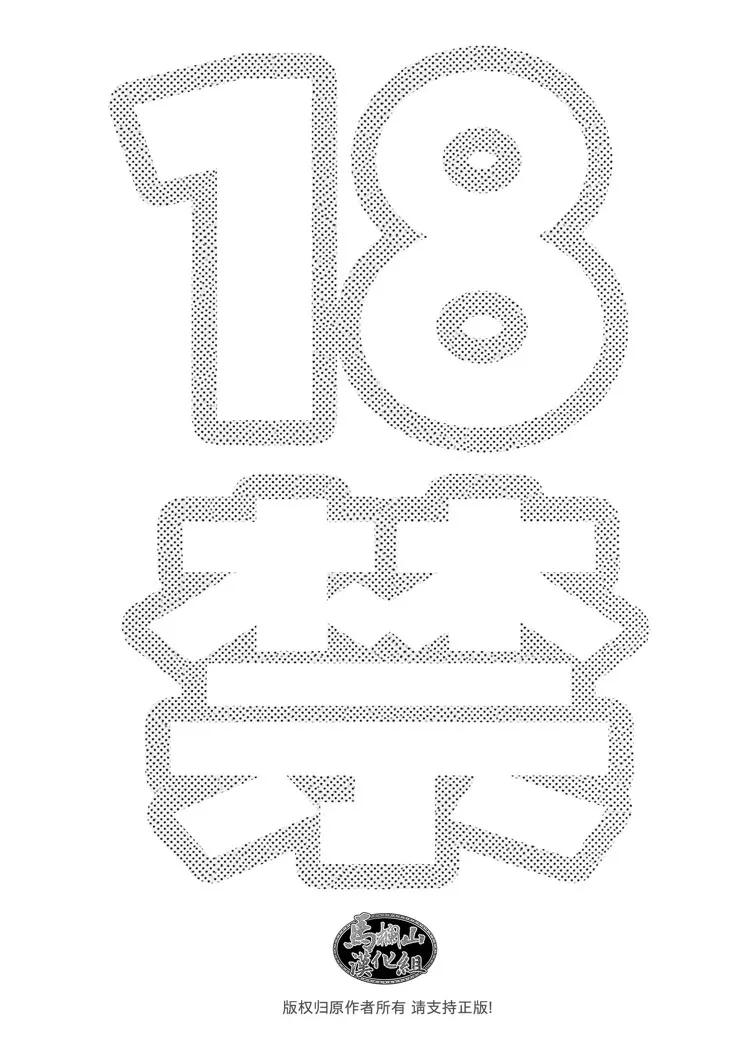 Đọc truyện Tuyển Tập Xúc Tu - Chapter 24