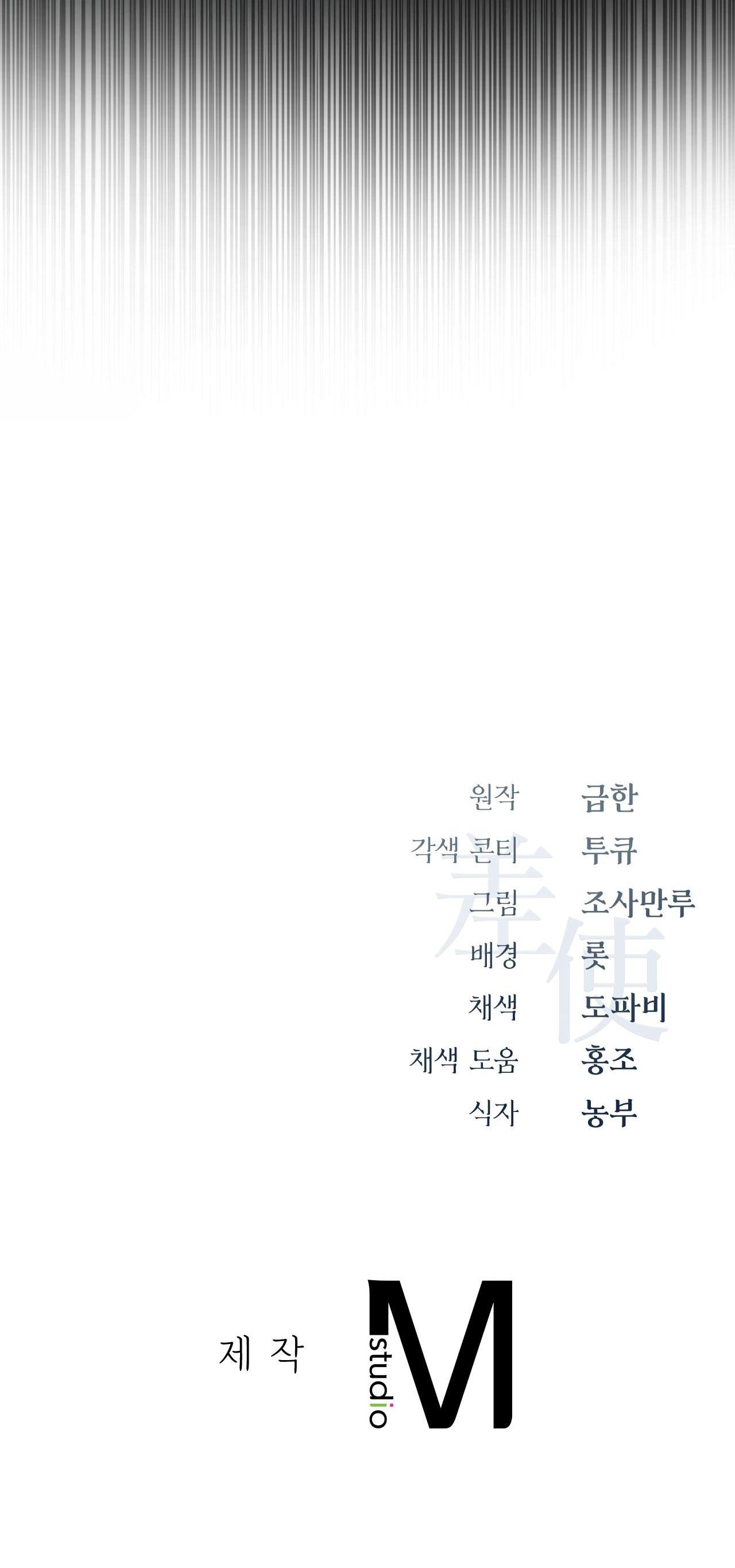 Đọc truyện SỨ GIẢ THẦN CHẾT - Chapter 3