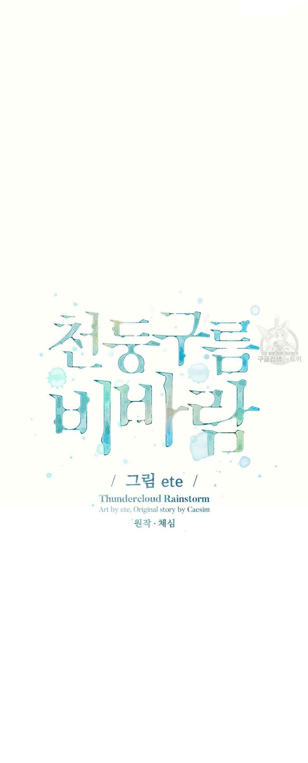 Đọc truyện Mưa Giông - Chapter 48