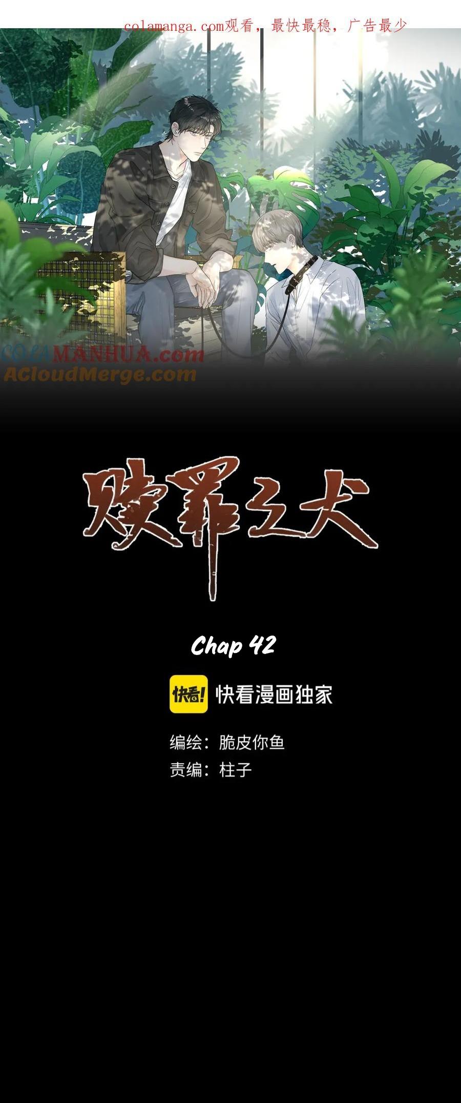 Đọc truyện Chó Chuộc Tội - Chapter 42