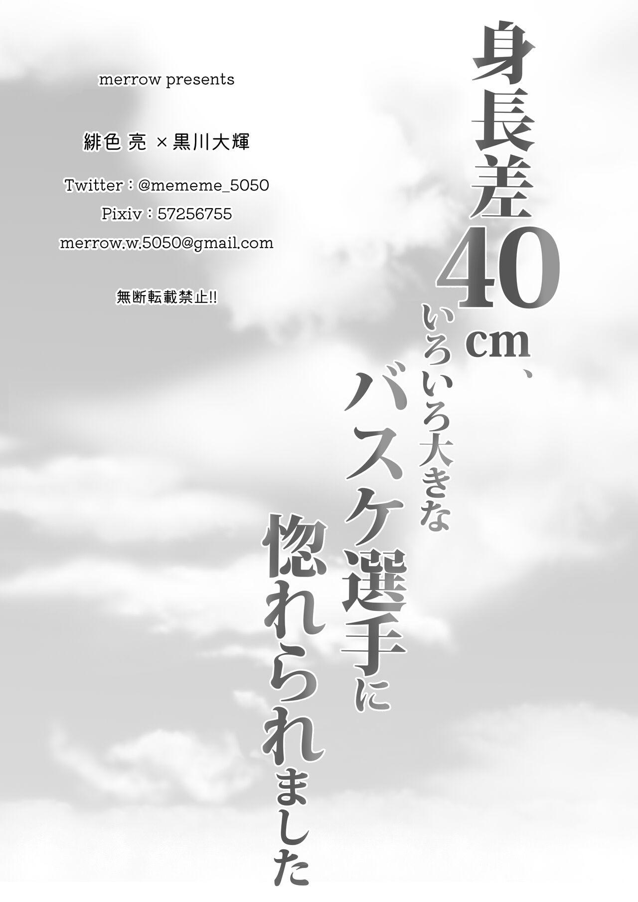 Đọc truyện Cưng mà nói - Chapter 32.1