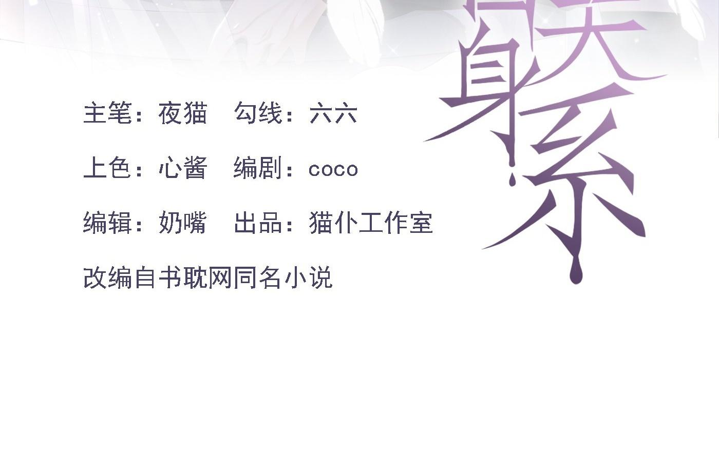 Đọc truyện Quan hệ thế thân - Chapter 129