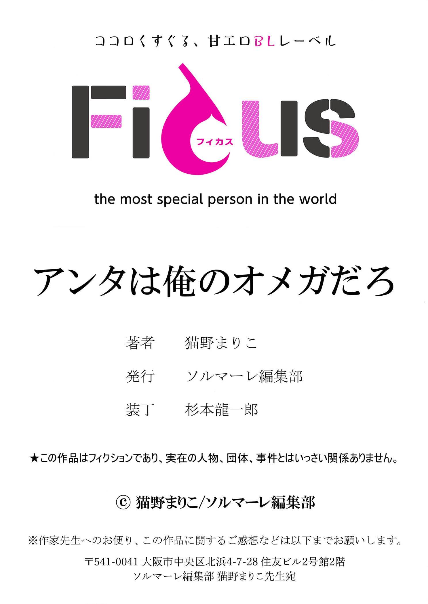 Đọc truyện Thầy Làm Omega Của Em Đi - Chapter 11