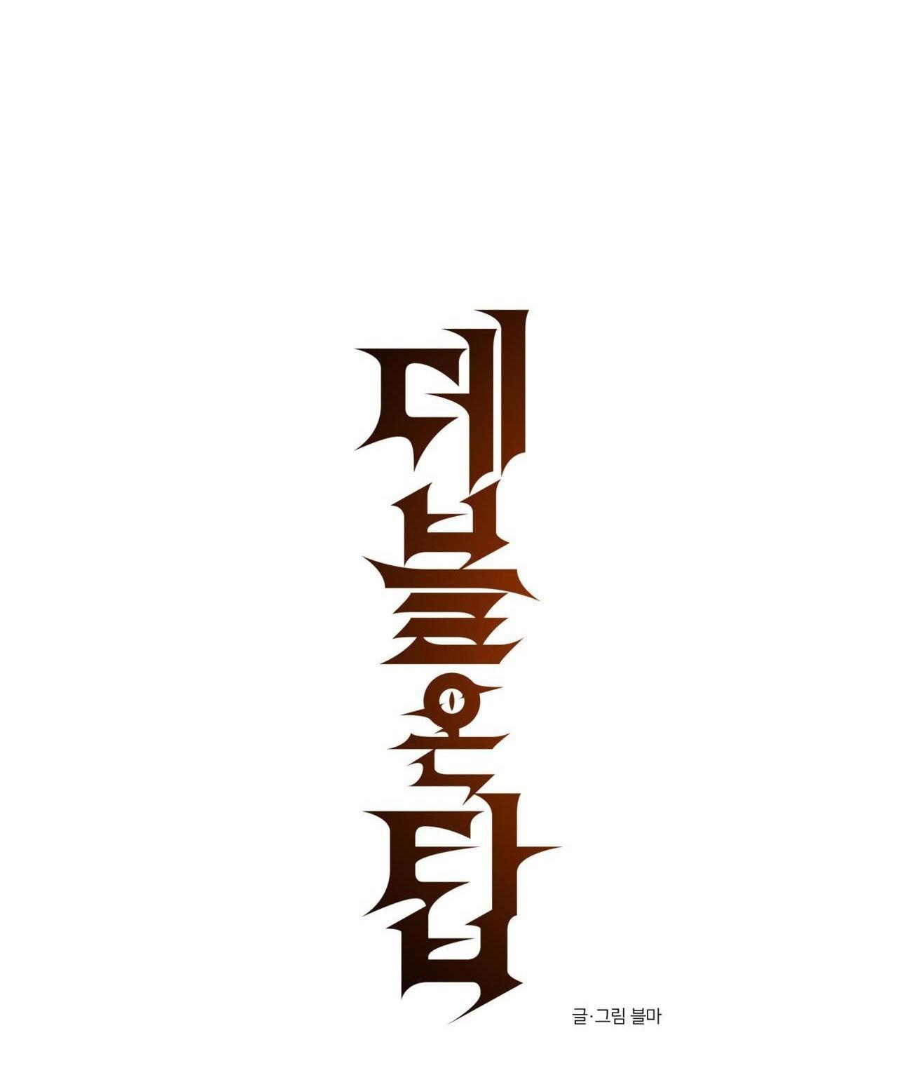 Đọc truyện (END SS) DEVIL ON TOP - Chapter 38