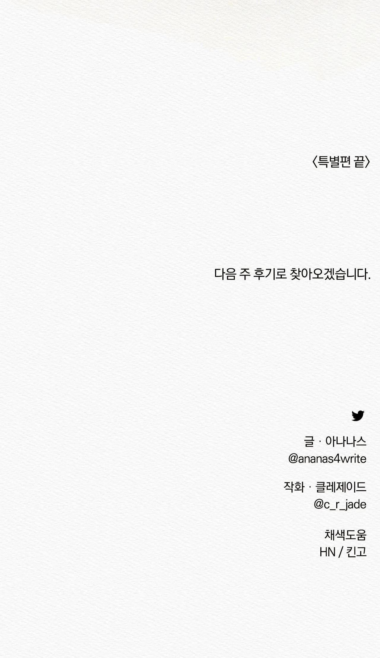 Đọc truyện Củy Dạ Khút - Chapter 34.1