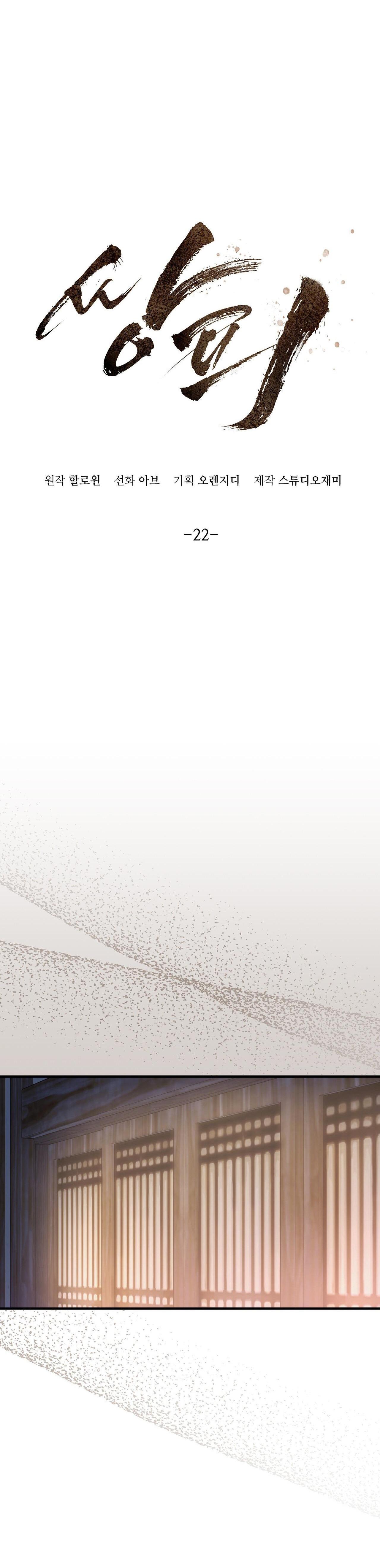 Đọc truyện ĂN MỘT LỜI HAI - Chapter 22