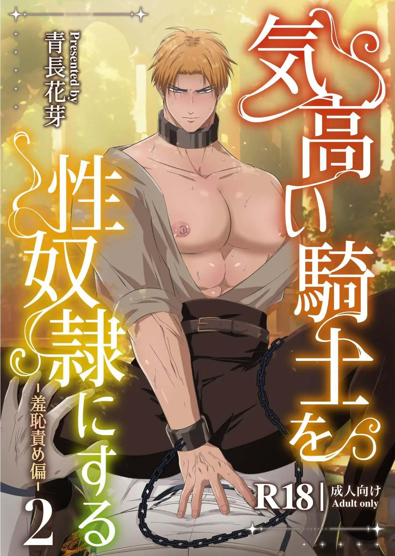 Đọc truyện Trai Đẹp Bị Sàm Sỡ - Chapter 5.2