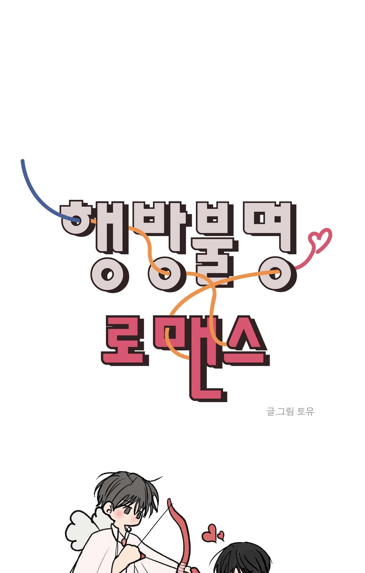 Đọc truyện Missing Romance - Chapter 50