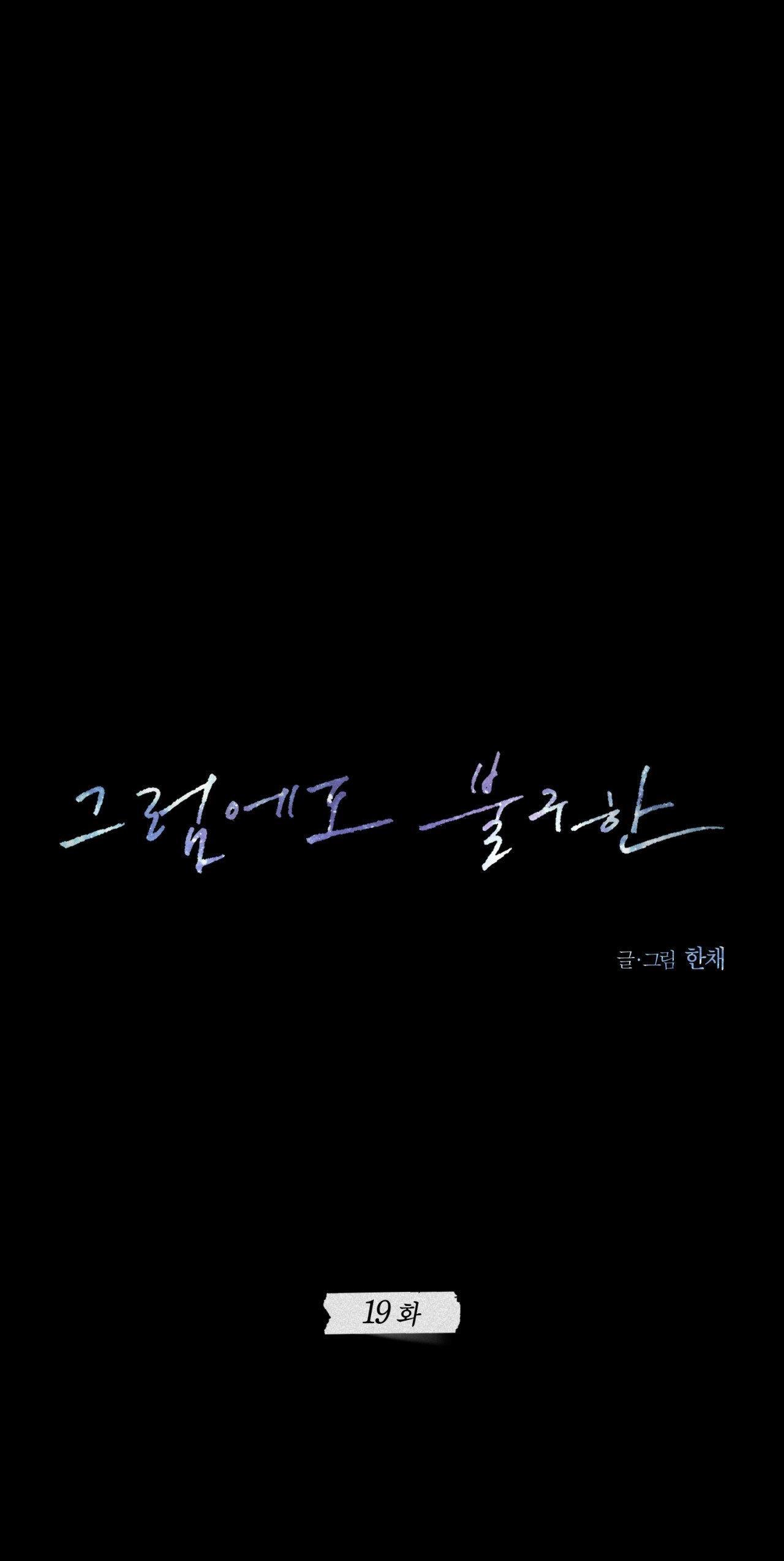 Đọc truyện STILL LOVE YOU - Chapter 19