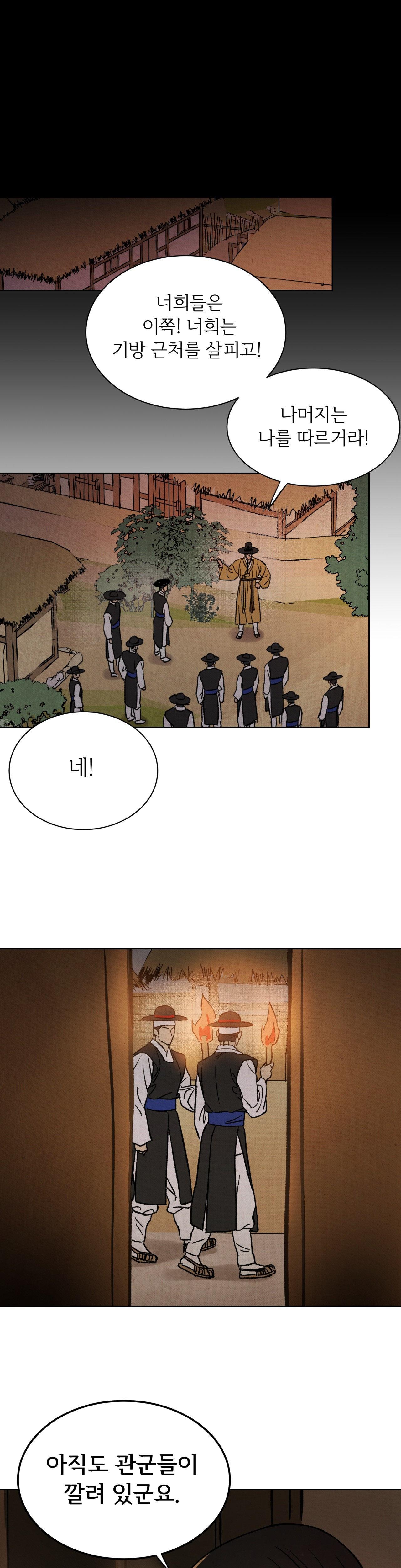 Đọc truyện MỘNG LONG TRUYỆN - Chapter 1