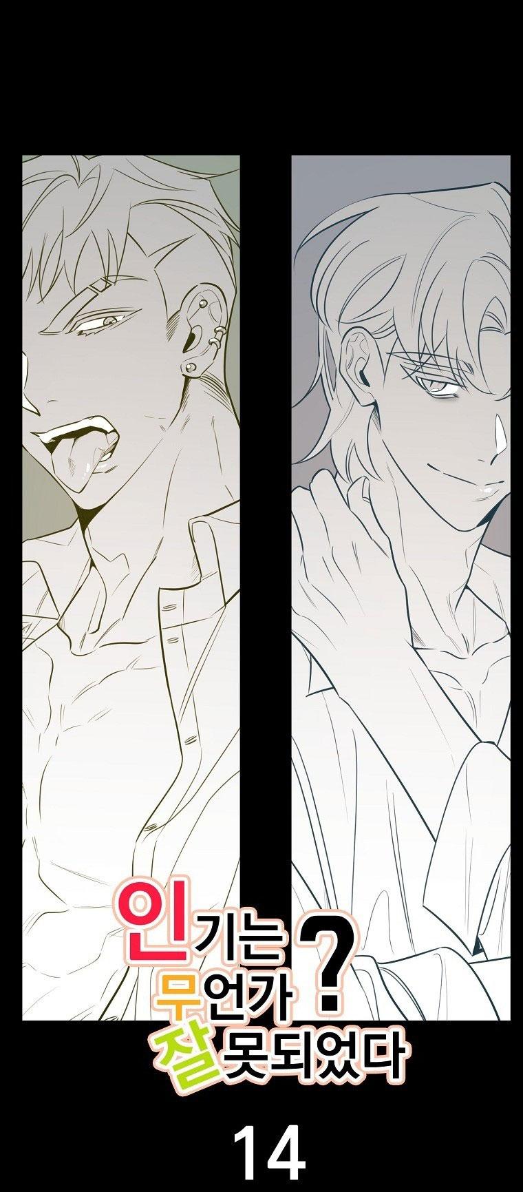 Đọc truyện Có Chuyện Gì Xảy Ra với Sự Nổi Tiếng Của Tôi Thế? - Chapter 84